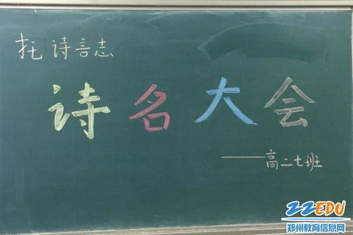 郑州44中 诗 名 大会 小小李杜 重出江湖 