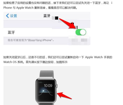 手表短信怎么取消提醒声音,苹果手表怎么屏蔽短信提醒