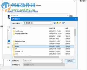 win10蓝牙驱动怎么卸载不了