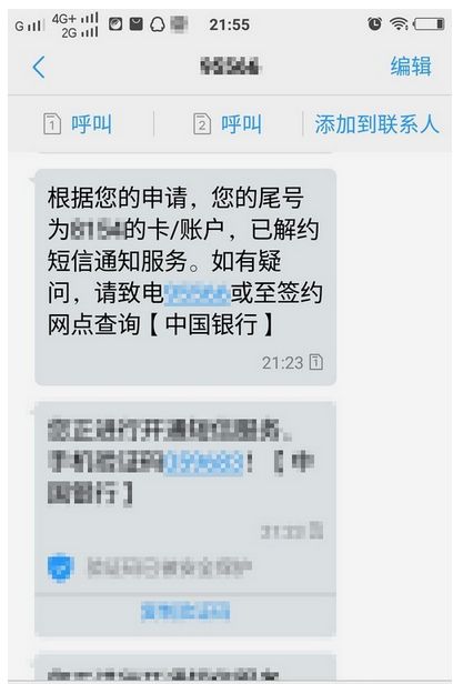 银行充值提醒短信怎么取消,怎么关闭银行卡的短信提醒?