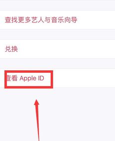 如何取消apple music自动扣费 