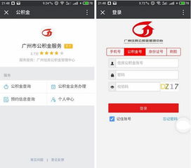 社保公积金怎么查不到原因是什么？