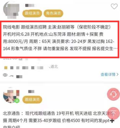 赵丽颖行程曝光,或将在6月底进组拍戏,剧组公开招募替身演员