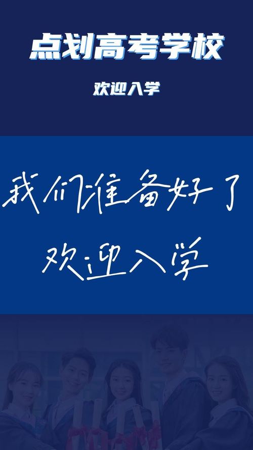 重庆高考复读班高考复读学校排名