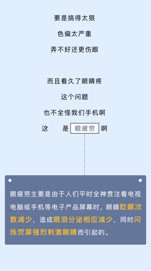 手机里的护眼模式到底有没有用 有用的知识又增加了