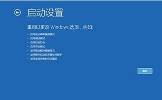 win10调分辨率蓝屏怎么办