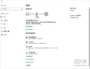 win10移动宽带连不上网怎么回事