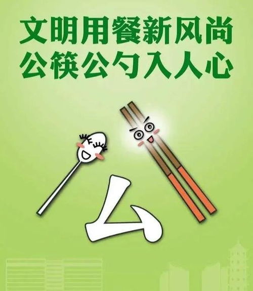 公筷公勺如何使用 有哪些使用标准 请看