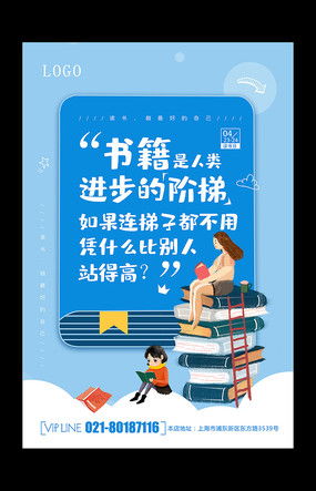 读书文化海报图片 读书文化海报设计素材 红动中国 
