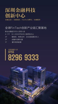 深圳市金融联上市了吗