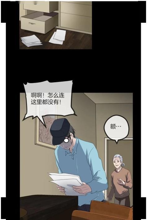 漫画 来自未来的廉价保姆 