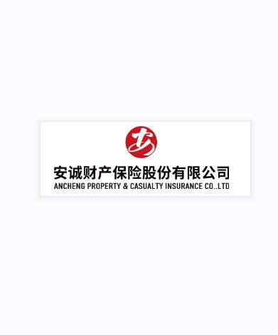 安诚保险公司全国联保吗安诚保险公司全国联保吗