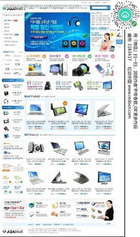 韩国电子产品网店模版PSD素材免费下载 红动网 