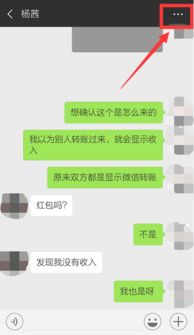 微信怎么查找聊天记录