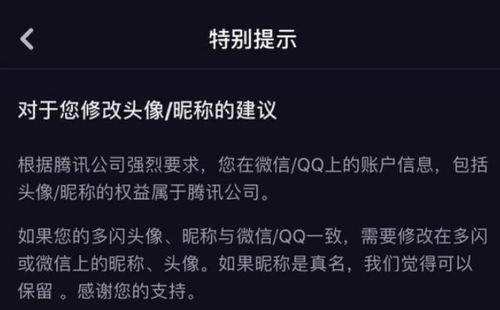 公开撕逼 腾讯起诉抖音公司使用 QQ 头像昵称