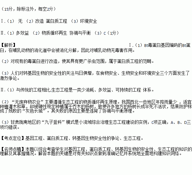 流域治理修复工程案例范文;防溺水具体事例？