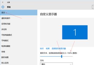 win10应用弹窗显示不全