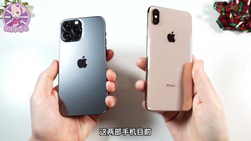 iPhone13ProMAX对比iPhoneXSMAX系统流畅度测试,没想到A15和A12差距这么大 