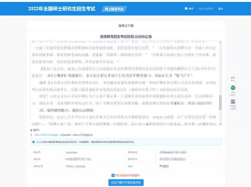 打印准考证的网址 2022研招网准考证打印入口官网