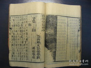 清光绪癸未年 1883年 初学检韵四册一套全