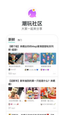 潮玩族app下载