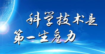 政治高手请进，为什么说“科学技术本身并不能创造价值”？