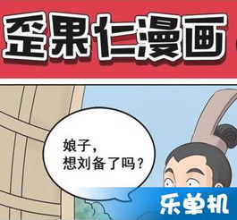 歪果仁漫画 信息图文欣赏 信息村 K0w0m Com