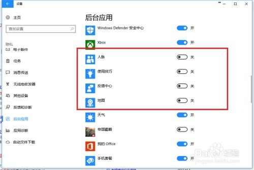 win10如何设置后台运行