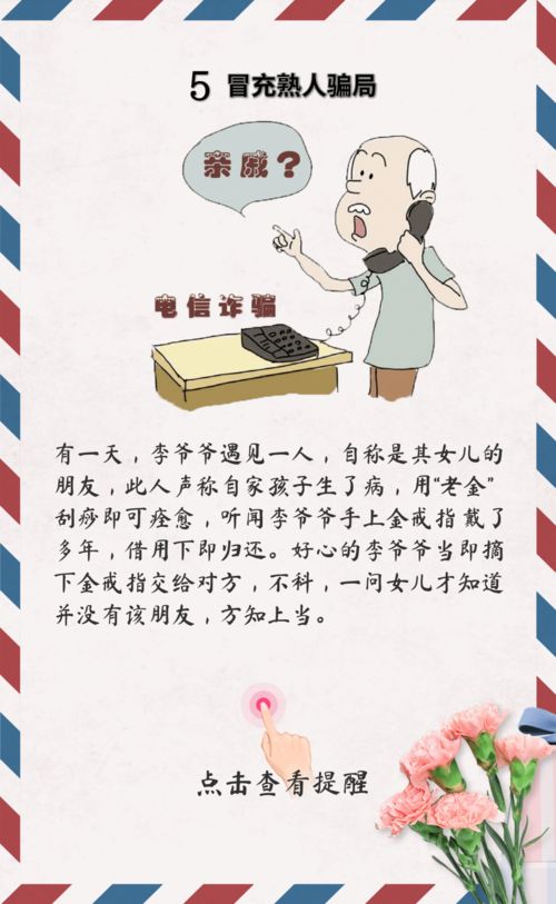 给爸妈祝福语简短四字 福