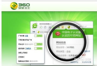 360XP版靠谱 安全 