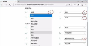 win10鼠标动作设置