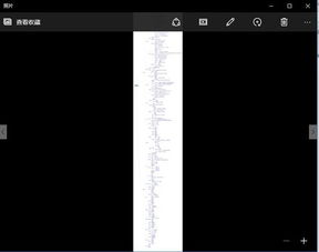 win10种的照片如何查看下一页
