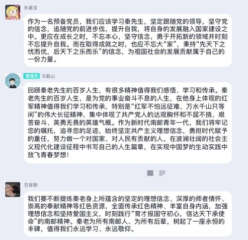 缅怀先辈 继往开来 追思秦华礼先生 