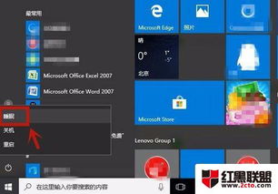 WIN10怎么设置电脑待机状态