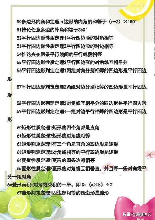 初中数学503个必考知识点 初中数学 146个必考知识点,孩子必须吃透,精心排版适合打印...