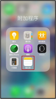 用iPhone也能做图片文字提取 两招就搞定了