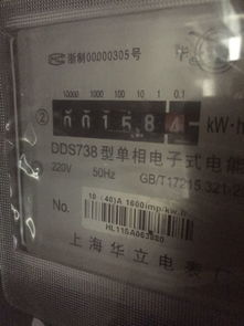 一度電大概多少錢  第2張