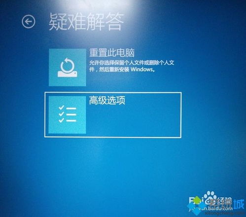 win10显示准备自动修复