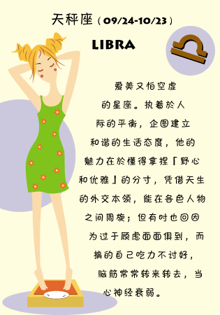 越长越好看的星座女 