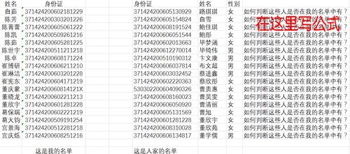 两份人名名单怎么匹配出来