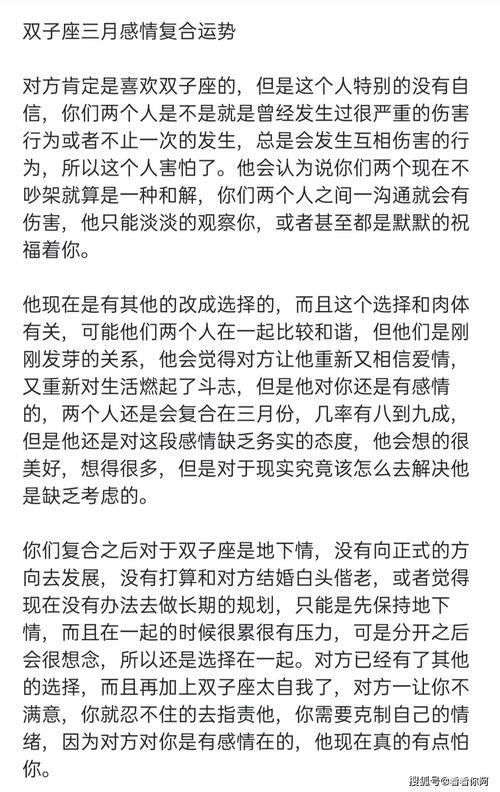 金牛座处女座白羊座下周感情运势 天秤座三月感情运我比较忙 更