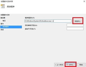 win10系统怎么设置每天定时关机