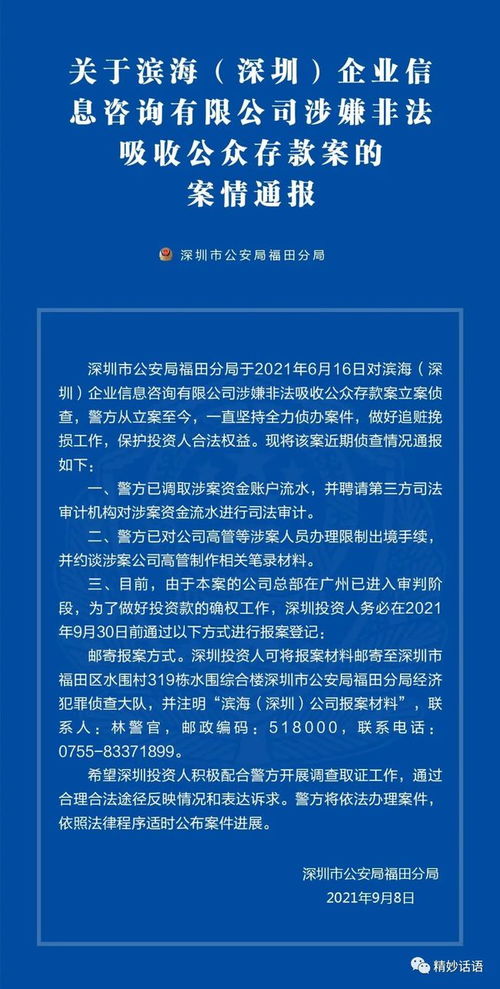 滨海投资（天津）有限公司对个人发展及其待遇怎么样？