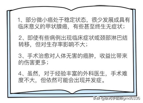 小于1厘米的微小癌,可以观察不手术 看看专家是怎么建议的