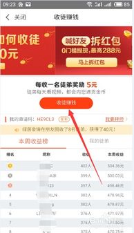 怎么样通过百度好看视频收徒来领取现金奖励 