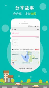 标记旅行app下载 标记旅行 v1.3.4 安卓版 起点软件园 