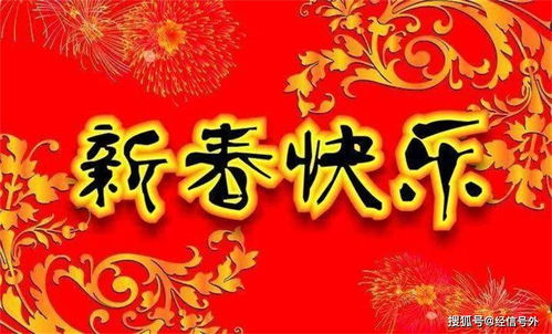 2017年春节祝福语 马年春节祝福语大全