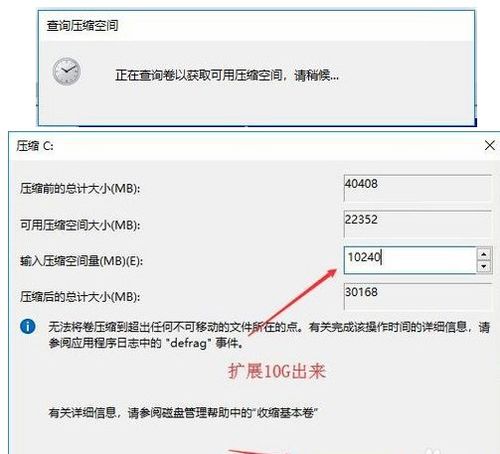 win10怎么分盘显示整数