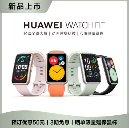 华为fit运动有语音提醒,华为watchfit有哪些功能可以语音控制?