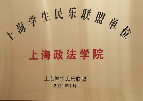 我校正式加入上海学生民乐联盟 